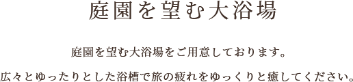 太田道灌が発見したとされる伊豆熱川温泉